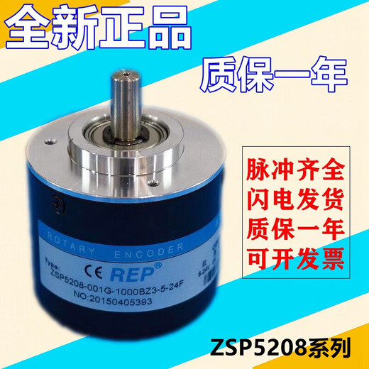 RIP Rotary Encoder ZSP5208001G1000BZ3524C24F5L12E24F 001G-10 5-24F ZSP5208