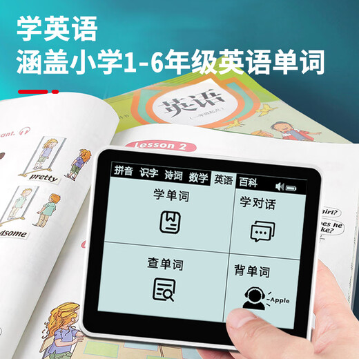 Duoduoyang Pinyin recognition synchronizes primary school Chinese, English and math learning. Young children connect students' word spelling training, ancient poetry point reading machine, early education artifact. Dictionary for grades 1-6. Language, math and English comprehensive learning package. Original silicone cover + special storage box