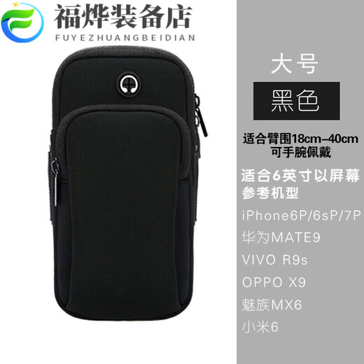 Running mobile phone arm bag outdoor sports men's and women's running equipment arm bag wrist bag waterproof night running mobile phone protective cover black arm bag
