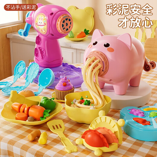 贝贝家儿童玩具小猪面条机橡皮彩泥模具套装手工DIY粘土女孩子生日礼物