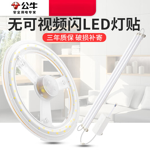 LED吸顶灯改造灯板灯珠灯泡灯条贴片单灯节能防频闪 MD-A12131 圆 MD-A11211 圆形12W 12W