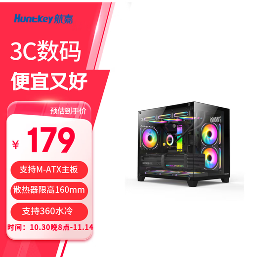 航嘉S960暴风雪X全景版  双面钢化玻璃海景房机箱 台式机电脑主机游戏机箱（支持M-ATX主板/360水冷） S960全景版黑色（支持M-ATX主板） 全景无立柱海景房