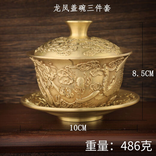 Shangjiabang brass tea cup, copper tea bowl, pure dragon and phoenix covered bowl tea set, Chinese style handicraft ornaments, tea ceremony three-piece set, living room, Wuniu tea can 655g single