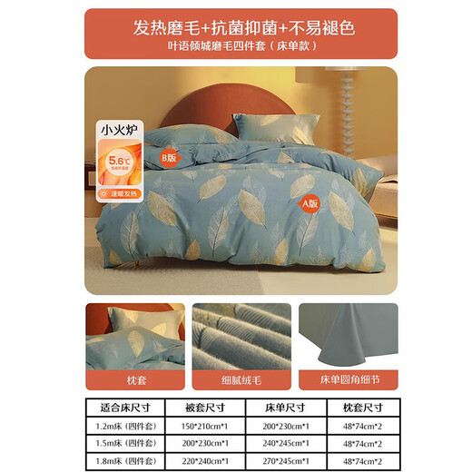 Mercury Home Textile Four-Piece Set Bed Furry Pure Cotton 100% Cotton Thickened Warm Single Double Kit 1.5m Bed Leaf Word