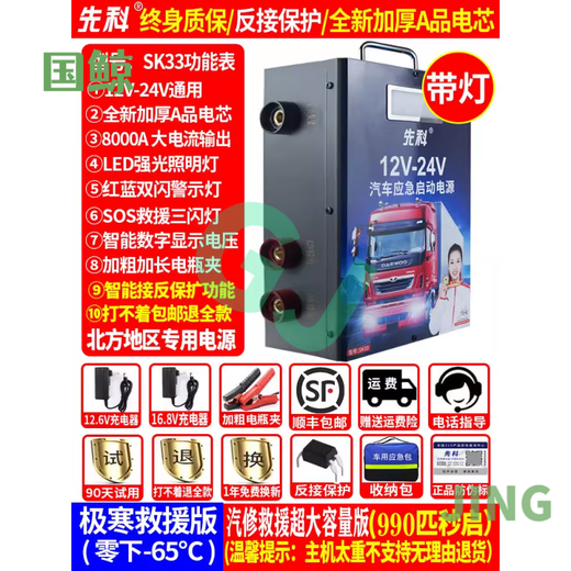 宰搂工马先科汽车电瓶应急启动强起电源12v24v大货车用启动宝打 9898万-巨无霸汽修带灯版12V24
