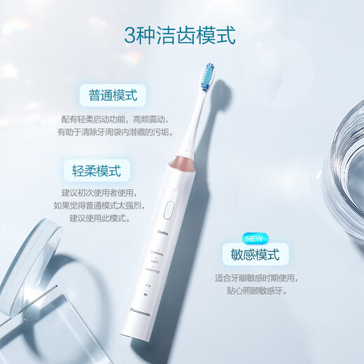 Panasonic Tooth Guard Electric Toothbrush Suitable for Sensitive Gums Removes Stain and Protects Gums Intelligent Pressure Sensing 3 Teeth Cleaning Modes Gift DC12 to Boyfriend or Girlfriend White