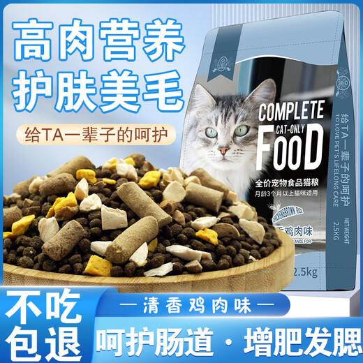 Harding's Freeze-Dried Cat Food Fattening Kittens and Adult Cats All-stage nutritional cat staple food Chicken + deep-sea fish 10Jin Jin equals 0.5kg Suitable for all stages of eating