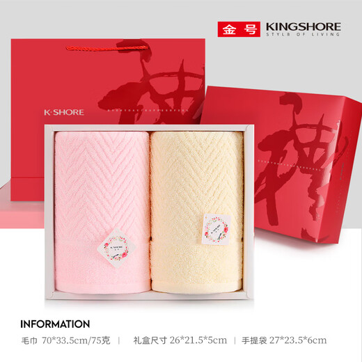 High-End Light Luxury Handtuch Geschenkbox Set Pure Cotton 2 Pack Group Kauf Hochzeit Return Geschenk Custom Sticked Teacher's Day Geschenk SK1047 Gold Geschenk