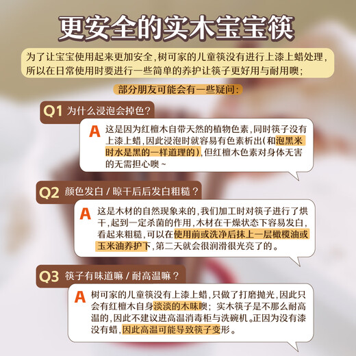 树可儿童筷子小孩宝宝训练筷2岁三3岁6岁专用6一12岁木筷练习学习