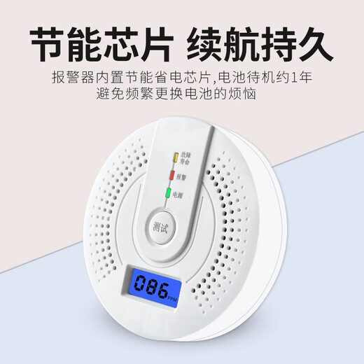 Bolian Wisdom Prevents Fire Poisoning Household Carbon Monoxide Alarm CO Induction Coal Stove Burning Charcoal Honeycomb Coal Flue Gas Smoke Detection Instrument Artificial Soot Gas Detector