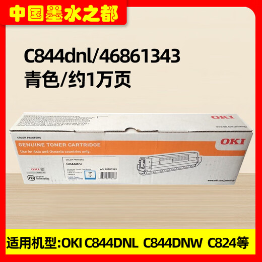 原装OKI C844DNL粉盒 C844DNW 824 墨粉盒 彩色打印机硒鼓 感光鼓 C844DNL黑色硒鼓