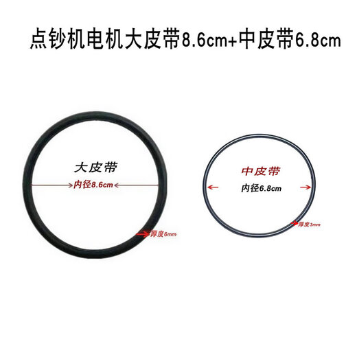 Money counting machine motor belt money counting machine large belt money counting machine belt pulley money checking machine belt apron 8.6CM large belt + 6.8CM medium belt