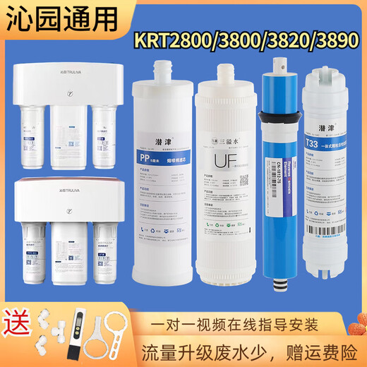 Qianjin kann mit Qinyuan -Wasserreiner -Filterelement KRT3800/3820/3890/2800 Ultrafiltration Membran aktiviertes Kohlenstoff -Umkehrosmose -RO -Membran reiner Wassermaschinen für KRT2800/3800/3890 aufgebautes Wassereinsparung für zwei Jahre für zwei Jahre geeignet für zwei Jahre für zwei Jahre geeignet für zwei Jahre für zwei Jahre, ausgestattet werden.