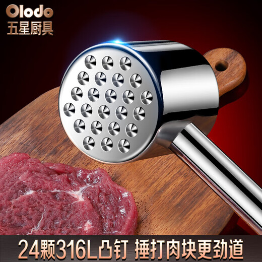 欧乐多（Olodo）316不锈钢肉锤牛排锤松肉锤松肉针双面肉锤加厚优质锤肉器敲肉锤 抗菌316L【19颗尖钉+24颗凸钉】