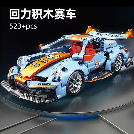 Xingya Youpin Children's Building Blocks Toys Back Riding Car Assembly Racing Car Boys 6-12 Years Old High-end Gift Box Birthday Gift