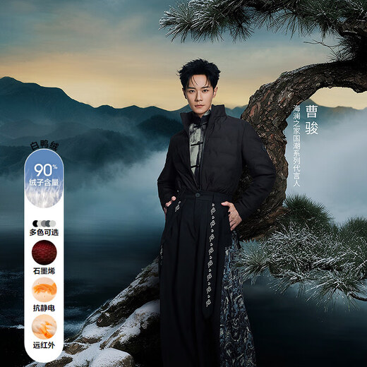 HLA Heilan Home Down Jacket Men's 25 Cao Jun Same Style Shanghai Fashion Week Warm Jacket Winter