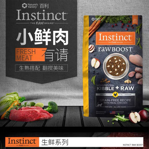 INSTINCT Bailey Fresh Healthy Ideal Body Low Calorie and Low Fat Grain-Free Chicken Freeze-dried into Kitten Whole Cat Food Fresh Chicken Weight Control 10 lbs (After 25 Years) 0g Double Label Anti-Counterfeiting