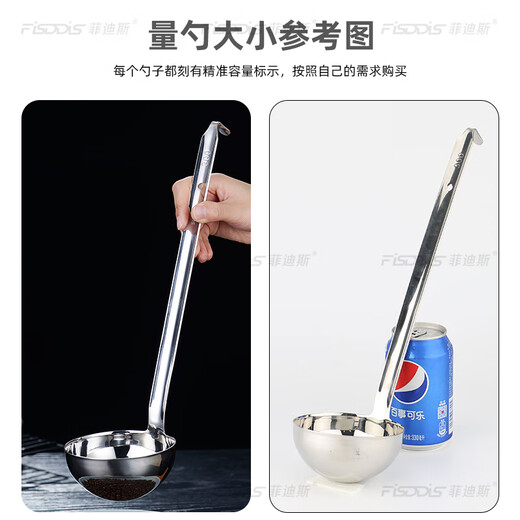 Fidis 304 stainless steel spoon measuring spoon grams number spoon thickened long handle spoon sauce flour soup shell 100ML