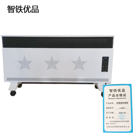 Zhitie Youpin Electric Heater 1.5KW