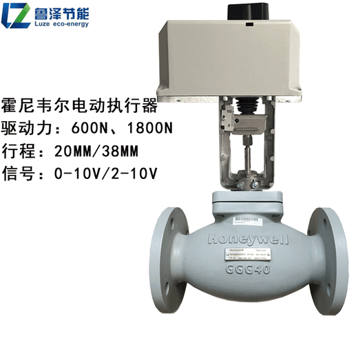 Honeywell electric threaded threaded valve electric regulating valve temperature control valve water valve steam electric flange valve DN125 water valve + Honey actuator