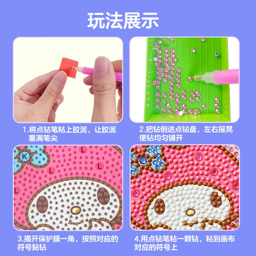 大眼小娃美乐蒂钻石画立体儿童贴纸画手工DIY带木框男女孩玩具生日礼物