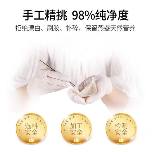 Dried bird's nest shattered, traceability, dry bird's nest shattered, Malay/Indonesia imported tonic products for pregnant women and elderly people without hair picking gift box 9A bird's nest strips 20 grams, free peak sugar, red dates