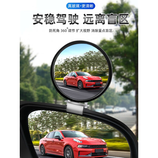 杉贝教练车辅助后视镜广角小圆镜大视野凸面盲区镜汽车高清倒车反光镜 9CM镜片白色一对装辅助镜 金