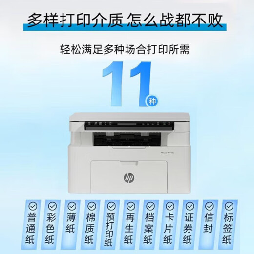 HP (HP) M115A/NW/W Impresora A4 Láser en blanco y negro Copiadores de la copiadora de la función Multi-en uno Tarea de estudiante Home Small Office [Conexión USB] 115A