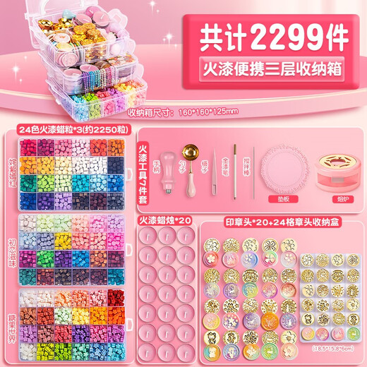 腾澜火漆印章套装全套蜡烛蜡粒章头咕卡新手火气昂章工具火星头火旗火 3220件3150粒糖果+嫣红+滋味25