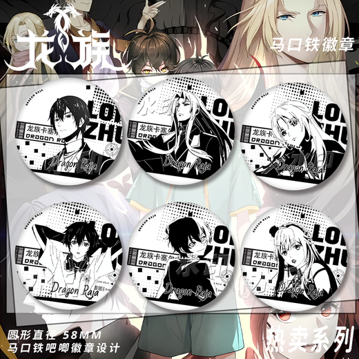 Malerei Liyi Road Mingfei Road Mingze Chuzihang Caesar Zero Laser Badge Dragon Clan Kassel Gate Baji Guzi L3893 Road Mingfei 5 Baji Badge 58mm-Bright-Film