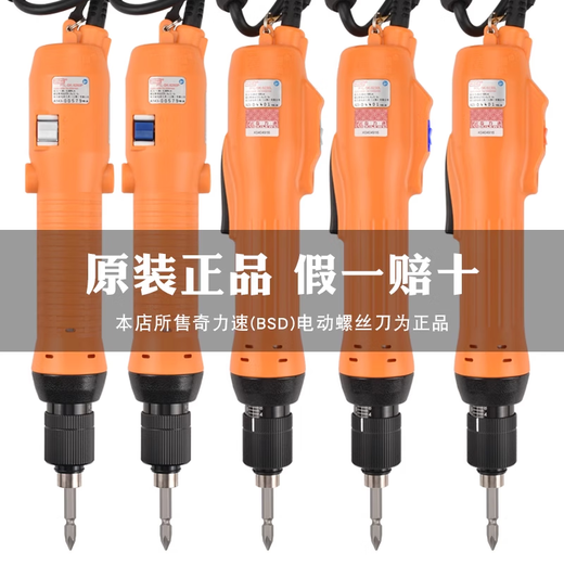
KiliSK-9240l electric batch down-pressure electric screwdriver Bisudi SK-9260L high-torque electric driver batch head QiliSK-9230L 5-25KG