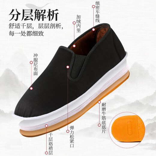 Yu Zhaolin Old Beijing Cloth Shoes Men's Winter Cotton Shoes Warm Thousand Layer Beef Tendon Bottom Cloth Bottom Thickened and Velvet Middle-aged and Elderly Size 41