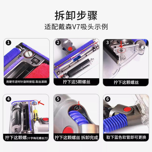 Suitable for Dyson vacuum cleaner accessories V6V7V8V10V11 suction head floor brush suction head blue hose replacement one set thickened and thickened strong and durable anti-aging and wear-resistant