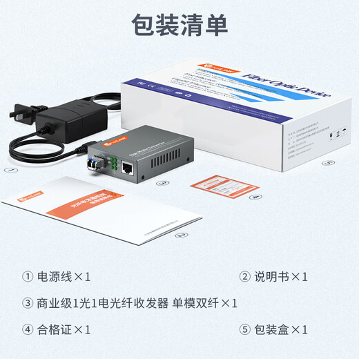 netLINK HTB-GS-03/SFP-20KM 千兆单模双纤光纤收发器 SFP光电转换器 LC接口 外电 商业级 一台