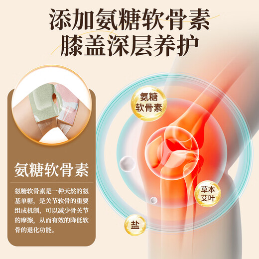 Kongaitang Tongrentang Zucker Chondroitin Knie Heiße Kompression Flecken KNEE KLABS PLATT PADWORT FUG DAMPLE KALTE KALTE BEID SORE Schmerz Halten Sie es warm halten