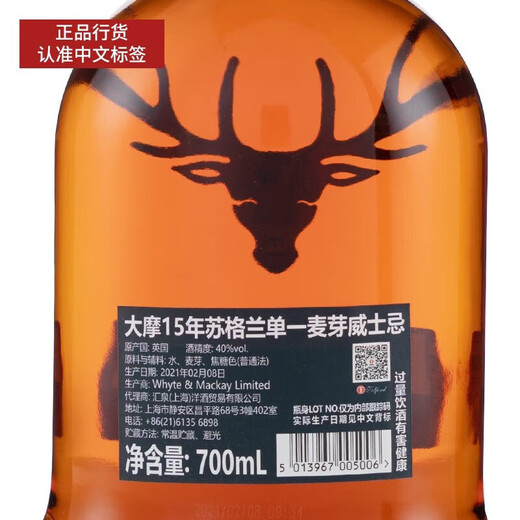 DALMORE brand recommendation Morgan Dalmore Dalmore single malt whiskey Highland foreign wine Morgan Dalmore 15 years 700mL 1 bottle