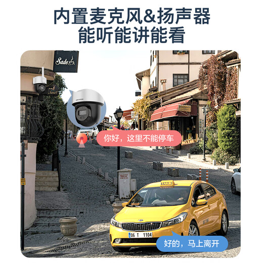 HIKVISION海康威视4G摄像头终身免流量400万家用AI人形检测监控器360度夜视全景室外户外内置无限流量Q1S4M
