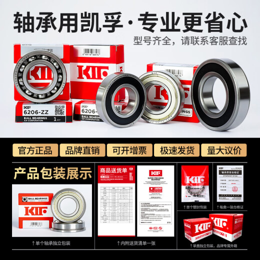 进口KIF法兰轴承微型小薄壁一体连体F695单边6202带挡边6000MF83Z F6902ZZ【P5精密级】15*28*7 其他
