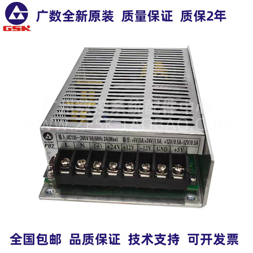 Guangzhou CNC switching power supply box GSK928 PC2 GSK980 PB2 switching power supply replaces the PB2 power box