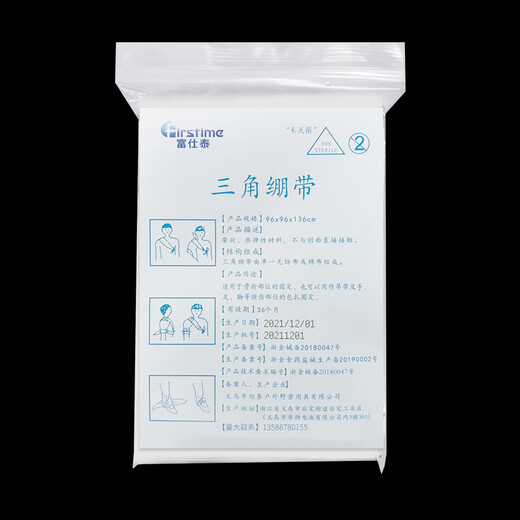 Medical triangular bandage arm arm fixed bandage hospital clinic outdoor wound dressing first aid triangular bandage medical triangular bandage 5 bags