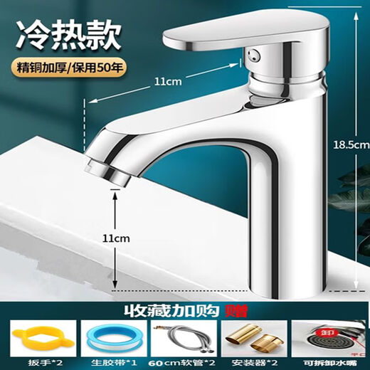 JiUmu Wang Shijia Wave Waw Wawa de lavado de cobre Hot caliente y fría Grifo de lavado de lavado del baño Tauca caliente y fría grifo caliente y frío [agua fría] Modelo de acero inoxidable 677 para tubería a prueba de explosión