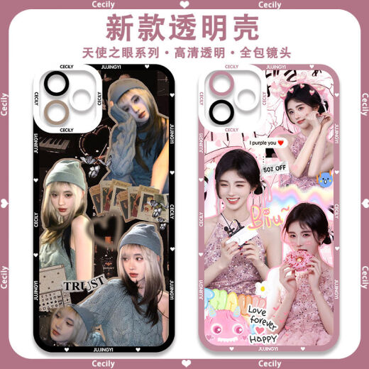 周边网红美女鞠婧祎同款手机壳适配iQOO12红米k70E苹果荣耀90 【天使眼】鞠婧祎E12099 华为荣耀系列--型号发给客服备注