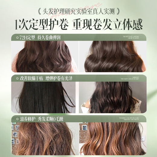 Yinqian elastic body, women's curly hair moisturizing and styling curls, anti-frizzy fluffy, non-sticky, non-stick perm care 300ml