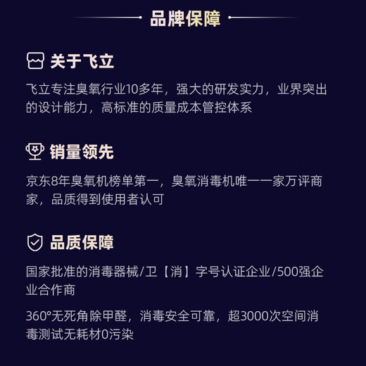 Feili Ozone Hotel Indoor Disinfection, Sterilization, Deodorization and Odor Negative Ion Air Purification Home Kitchen Ozone Generating Machine FL-810S (Hotel Disinfection and Deodorization)