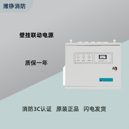 Beijing Lida wall-mounted linkage power supply LD5801 (A) alarm power supply LD5801EN host power supply 5804EN LD5801 (A)-10A wall-mounted linkage power supply