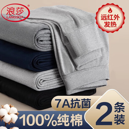 Langsha 2 pairs of autumn pants men 100% pure cotton antibacterial spring warm pants men heating cotton wool pants thin autumn clothes autumn pants