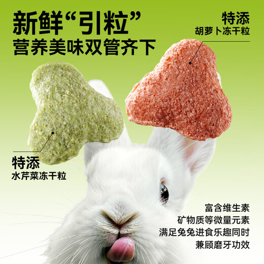 Bucstar full-price nutritional rabbit food, baby rabbit, adult rabbit, lop-eared rabbit, small pet staple food feed 2.5kg
