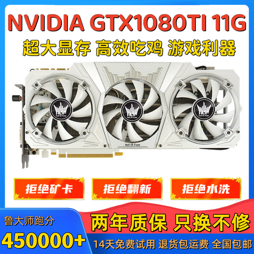 华硕（ASUS）猛禽七彩虹影驰gtx1080ti 1080 1070 1060显卡3g5g微星1050ti 影驰GTX950 2G  双风扇