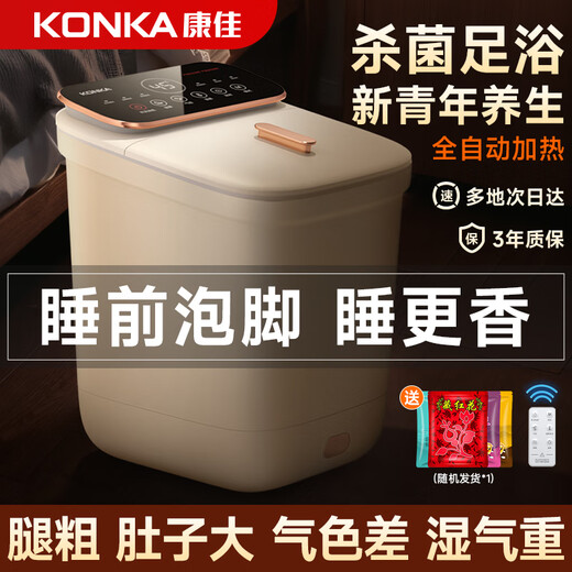 Konka honors the elders and brings health. Sterilizing foot bath, fully automatic footbath, over-the-knee footbath, heating, automatic massage, practical for home use, birthday gift for elders and mothers. Sterilizing ozone* white, fully automatic massage + constant temperature + 800W high power. Konka officially designated top sterilization model.