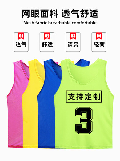 篮球分组对抗服比赛马甲训练背心定制户外拓展号码足球分队衣服 青年款 荧光绿--加大网眼透气